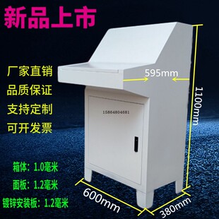 配电箱电控柜定做 plc电气控制柜电箱触摸屏控制箱斜面操作台琴式