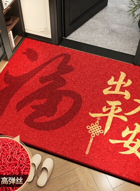 红色入户门专用地垫家用进门免洗耐脏门垫2026新款可裁剪丝圈地毯
