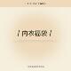 清仓 15元 包邮 少女舒适简约小胸内衣 持续更新中