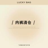 清仓 简约女士内裤 8元 包邮 内裤 全棉抗菌内裤 女