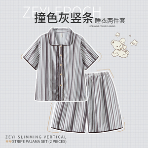 泽衣壹品 云朵棉黑白竖条纹睡衣套装女夏季短袖短裤家居服套装