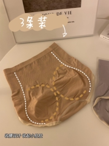 FUPO 3条装秋冬新款高腰内裤女 3D提臀收腹透气抗菌裆女士三角裤