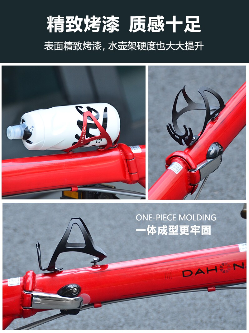 DAHON DAHON 접이식 자전거 알루미늄 합금 물병 케이지 산악 자전거 미세 조정 물병 케이지 도로 자전거 장비