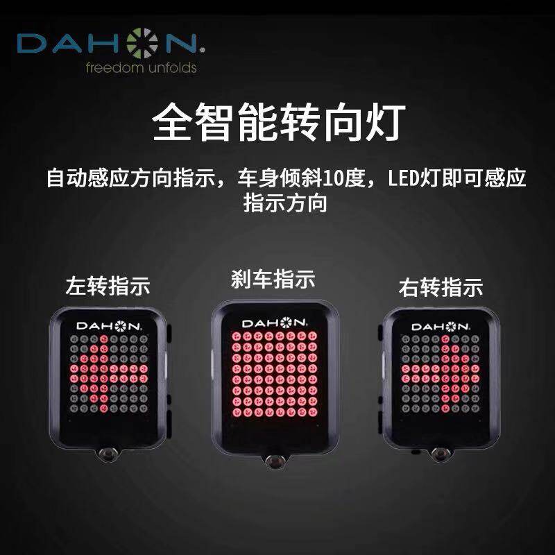 dahon大行折叠车智能转向灯山地自行车危险警示灯电动车刹车灯