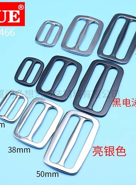 DUE/多想艺 金属日字扣三档调节挎包服装辅料简约家居用品扁线扣