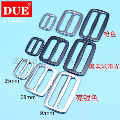 DUE/多想艺 金属日字扣三档调节挎包服装辅料简约家居用品扁线扣