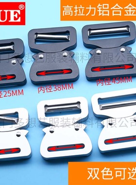 DUE/多想艺铝合金插扣高拉力医疗担架眼镜蛇战术腰带扣不锈钢铆钉