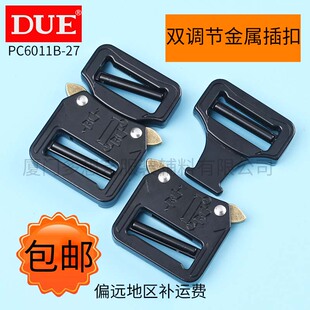 DUE/多想艺 金属插扣双调节战术眼镜蛇户外配件铝合金钩扣带锁挎