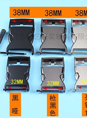 DUE/多想艺 全金属免拆线金属插扣25mm32mm38mm户外替换箱包配件
