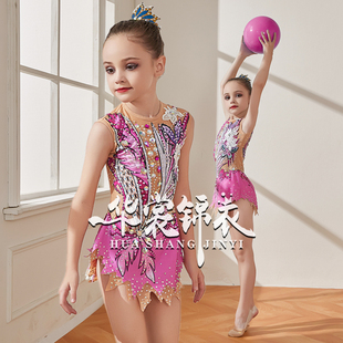艺术体操服装 女 华裳锦衣儿童技巧竞技比赛艺术体操服 蝴蝶飞
