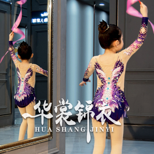 华裳锦衣儿童艺术体操服装女竞技艺术比赛服专业啦啦队比赛服装演