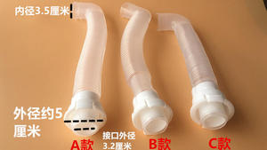 适用三洋/帝度/惠而浦波轮洗衣机内排水管出水管30cm/35cm/35.5cm