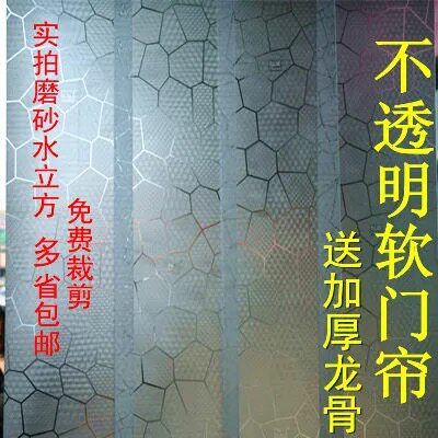 PVC软门帘防风商用磨砂不透明侧装式可定制加厚龙骨塑料隔断皮帘
