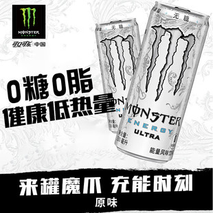 monster魔爪能量维生素风味功能饮料魔抓无糖白爪绿爪24罐装整箱