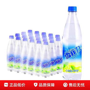 12整箱特价 可口可乐雪菲力电解质盐汽水550ml 批白桃话梅荔枝口味
