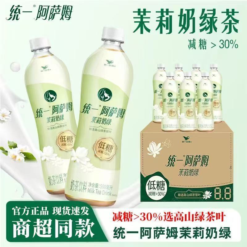 统一阿萨姆奶茶原味奶茶500ml*15瓶装整箱特价茉莉奶绿煎茶饮料