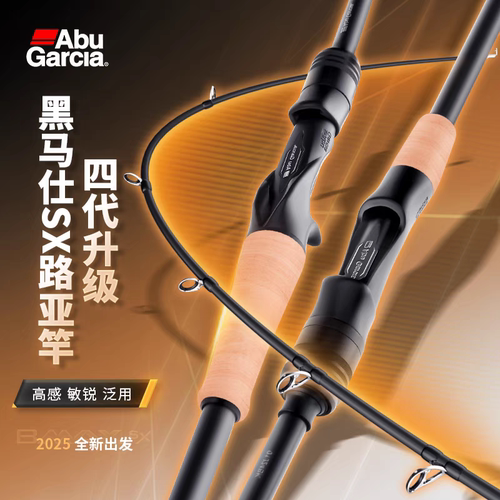 全新正品阿布bmax路亚竿免费配节