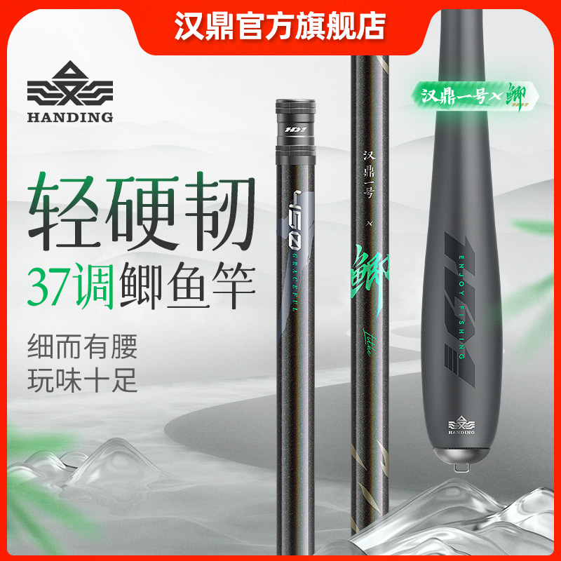 汉鼎一号鲫鱼竿鱼竿钓鱼竿超轻超硬手杆鲫鱼碳素台钓竿轻量鲫鱼竿
