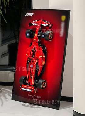 适用于乐高42207法拉利SF24红牛42206方程式F1积木上墙相框展示板