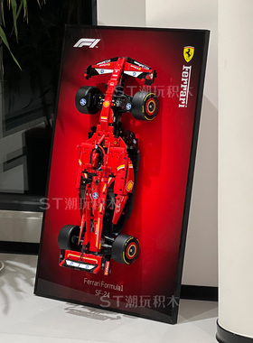 适用于乐高42207法拉利SF24红牛42206方程式F1积木上墙相框展示板