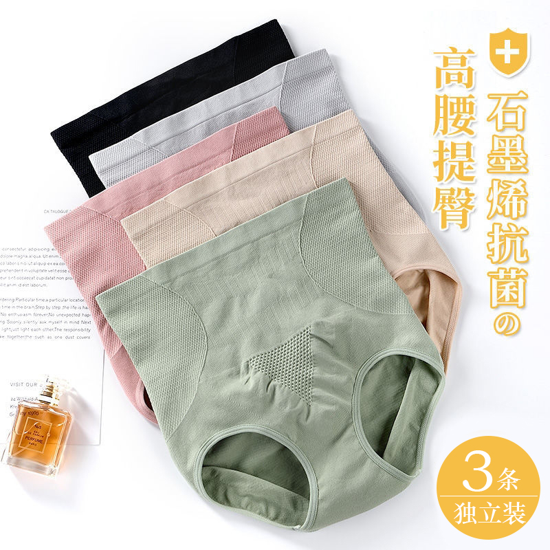 【5条装】高腰内裤女士收腹提臀抗菌石墨烯纯棉裆透气夏季薄款