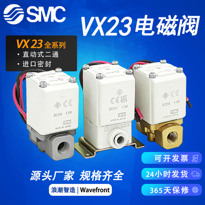 SMC电磁阀VX232/3/4/5HA/LA_XNBA/B/C VX230AA/DA_XNBA/B/C