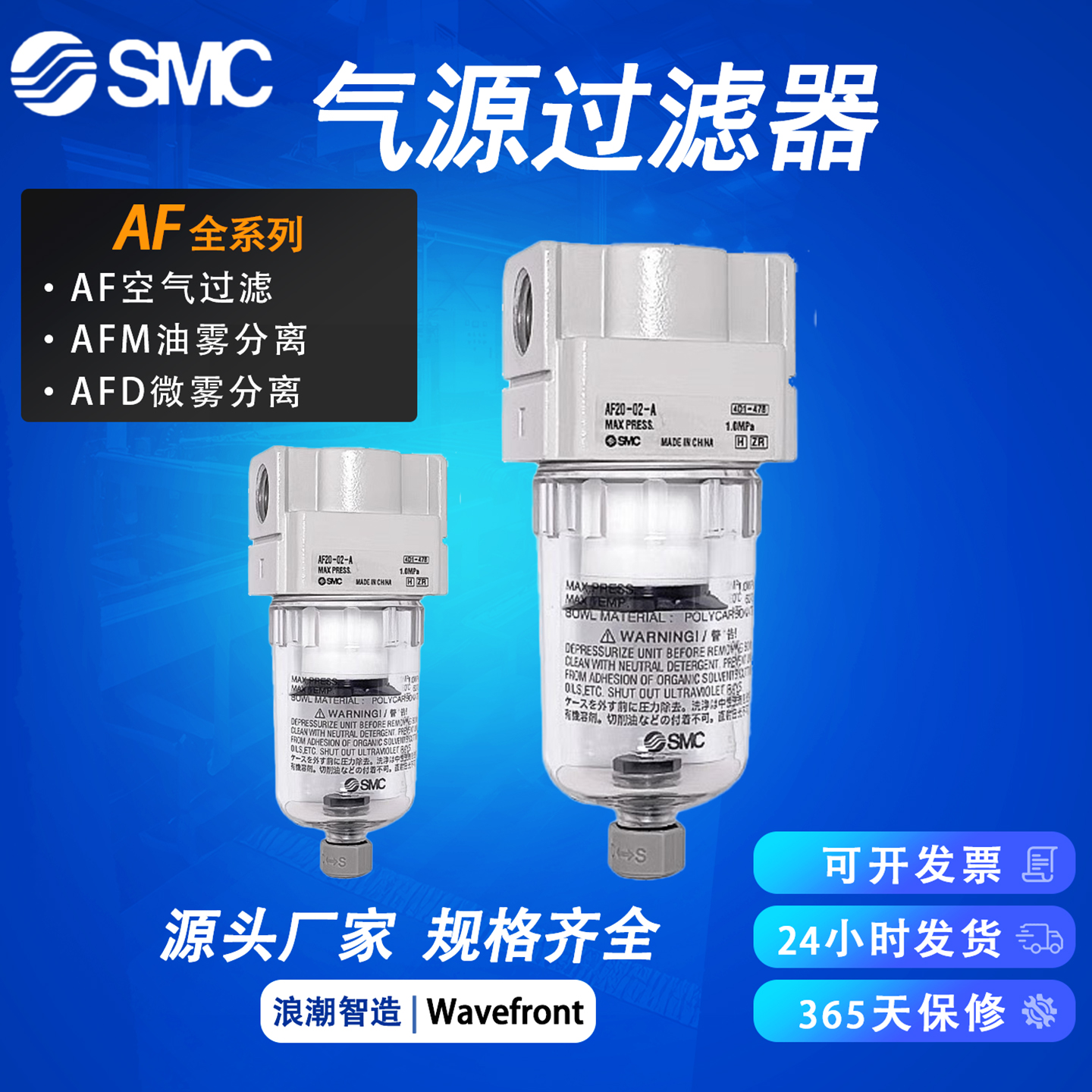 SMC气源过滤器AF20/AF30/AF40-01-02/03/04D/B/C-R-A空气过滤器