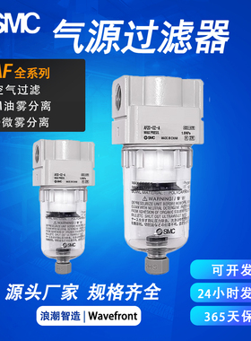 SMC空气过滤器AF20/AF30/AF40-01-02/03/04D/B/C/BC/BD-A气源处理