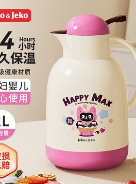 JEKO家用大容量开水保温壶暖水壶学生宿舍便携式热水瓶暖水瓶茶瓶