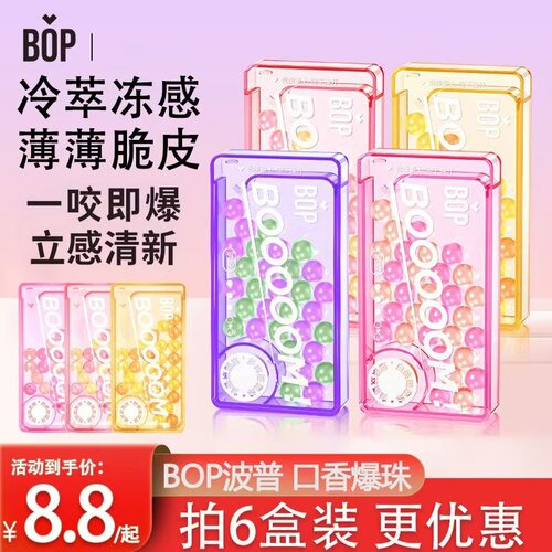 BOP口香爆珠清新口气持久留香