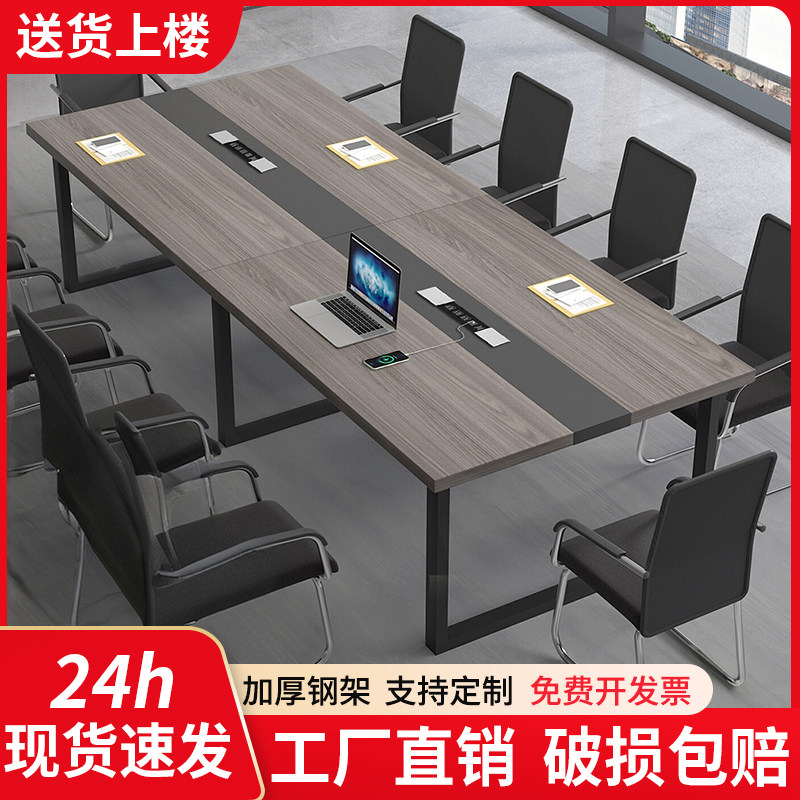 会议桌长桌简约现代会议室接待洽谈长条桌简易工作台办公桌椅组合