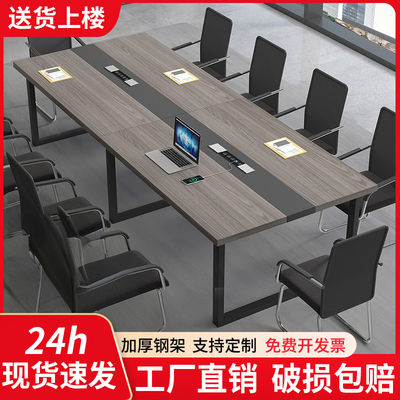 会议桌长桌简约现代会议室接待洽谈长条桌简易工作台办公桌椅组合