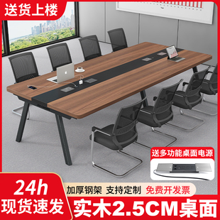 实木会议桌长桌简约现代小型会议室桌椅组合长方形长条桌办公桌子