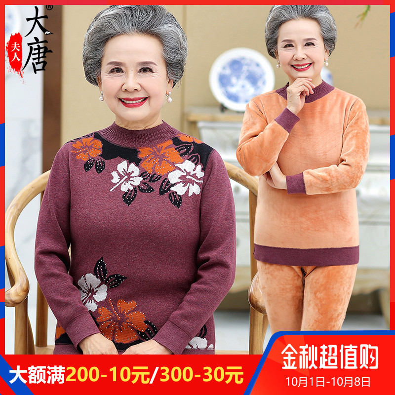 妈妈保暖内衣套装中老年人保暖衣(非品牌)