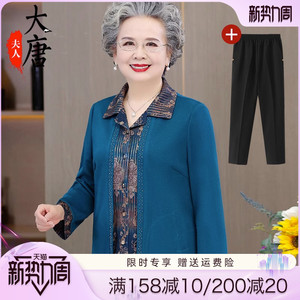 中老年人秋装衬衫女奶奶长袖妈妈老人春秋外套薄款衣服60-70岁80