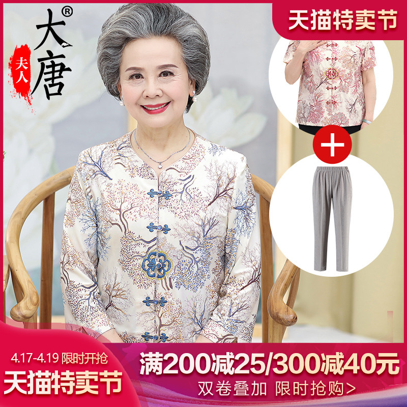 奶奶夏装套装短袖老年人唐装女上衣老太太中袖春装70岁80老人衣服