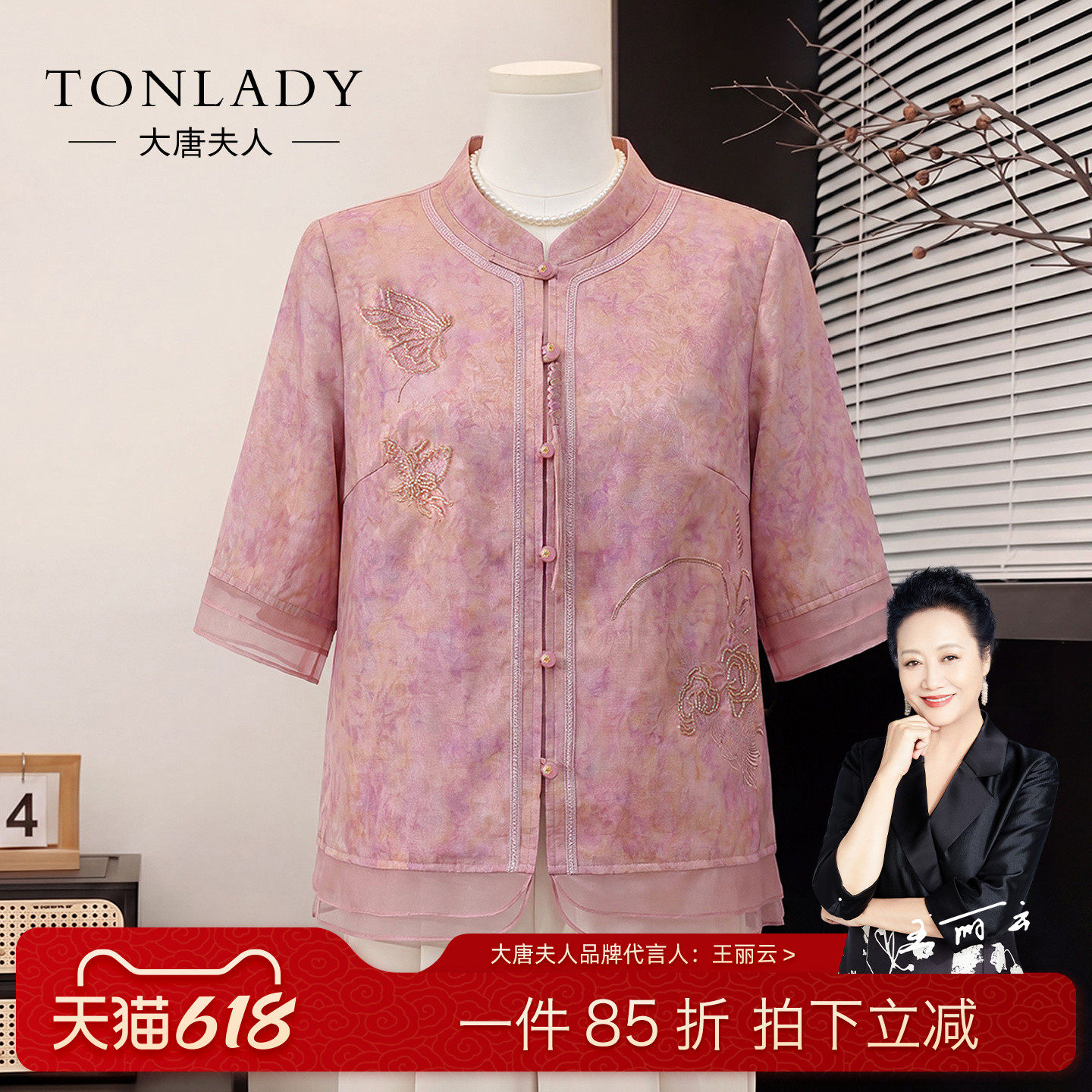 新中式中年妈妈夏装衬衫短袖上衣中老年高端女装端庄大气衣服套装