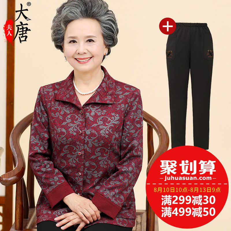 中老年人秋装女装奶奶装衬衣老人衣服春秋外婆服装老太太薄款外套