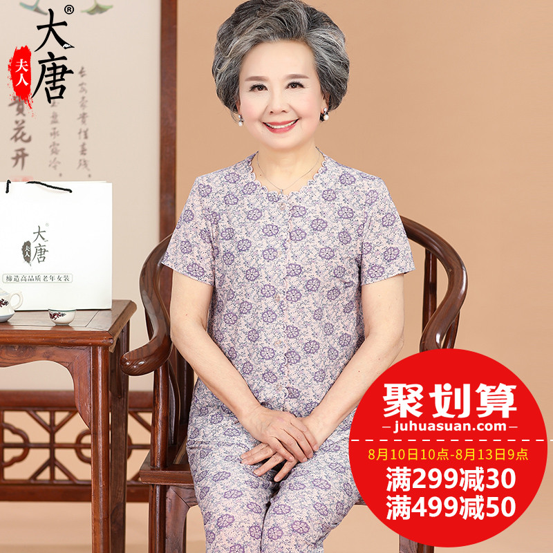 中老年人女装奶奶夏装老人衣服夏天夏季穿碎花品牌妈妈装短袖套装