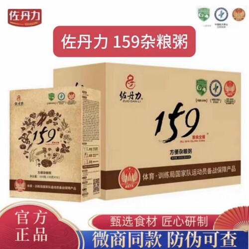 佐丹力159官方旗舰辟谷代餐饱腹159素食餐代餐粉五谷免煮杂粮粥