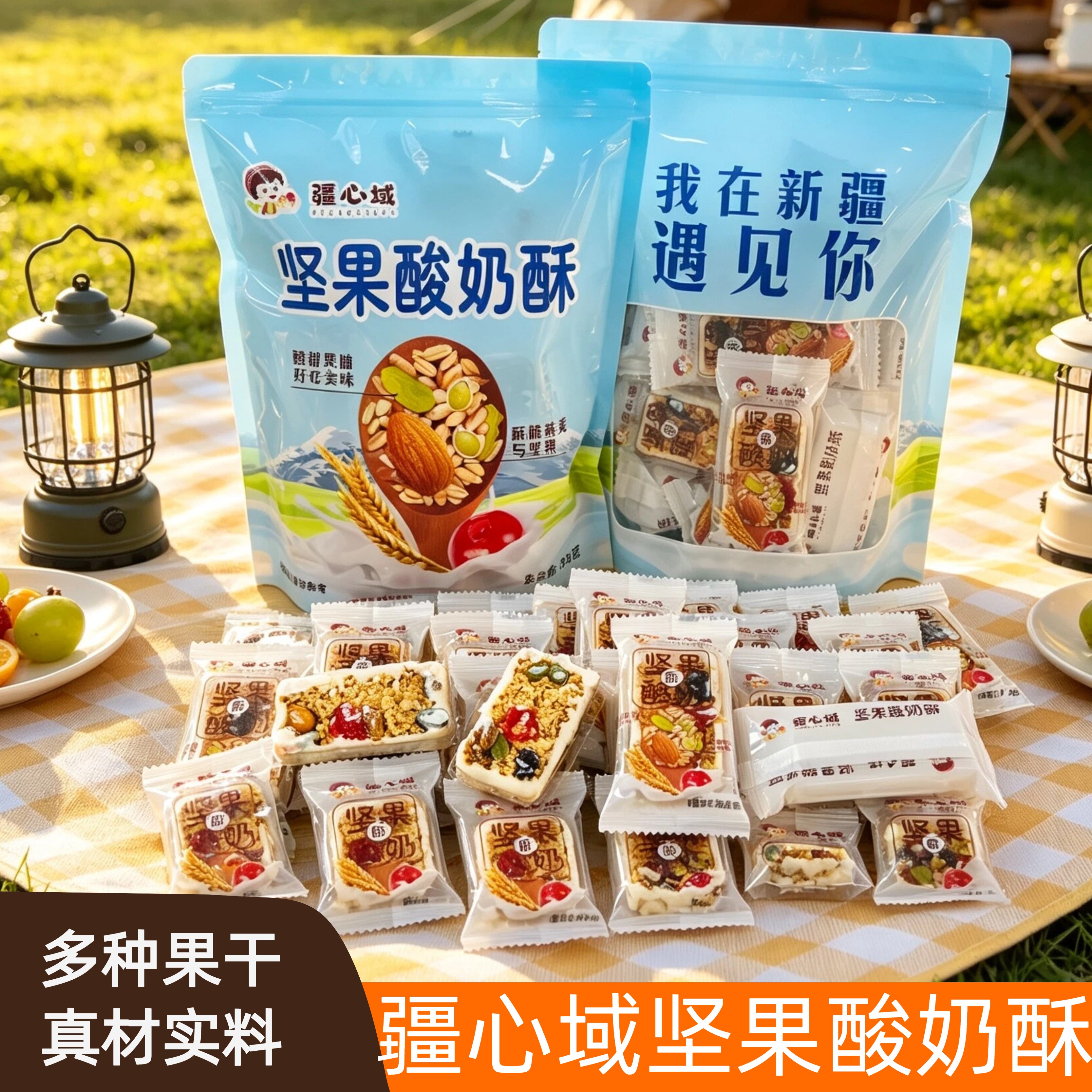 新疆疆心域坚果酸奶酥燕麦果干休闲小零食500g约18小包