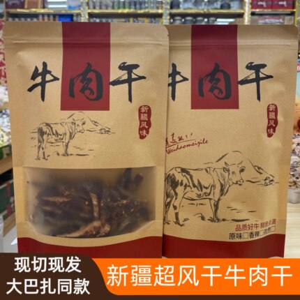 正宗新疆特产大巴扎同款超风干手撕牛肉干香辣五香风味零食