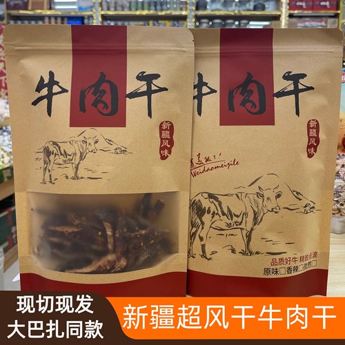 新疆特产超风干手撕牛肉干