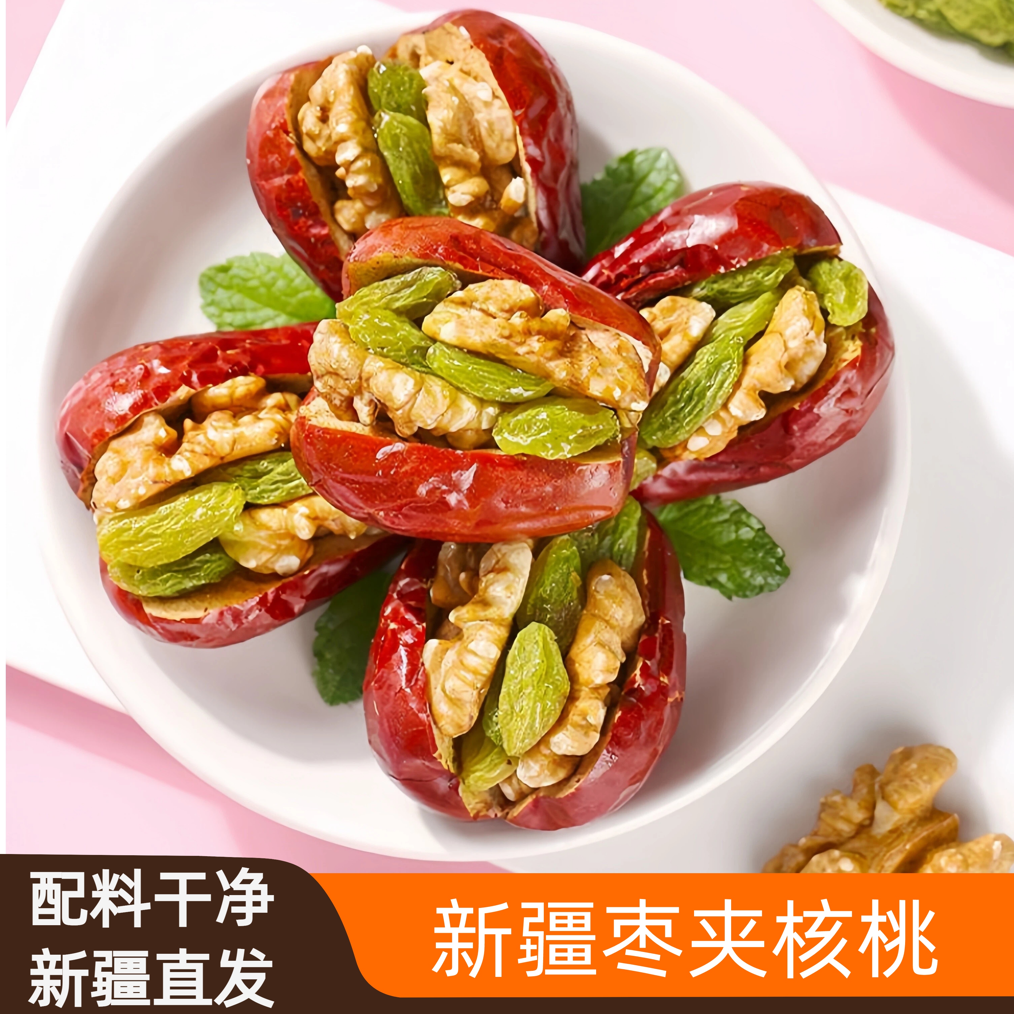 新疆特产什锦多彩红枣夹核桃葡萄干枸杞玫瑰单独包装天山疆疆好