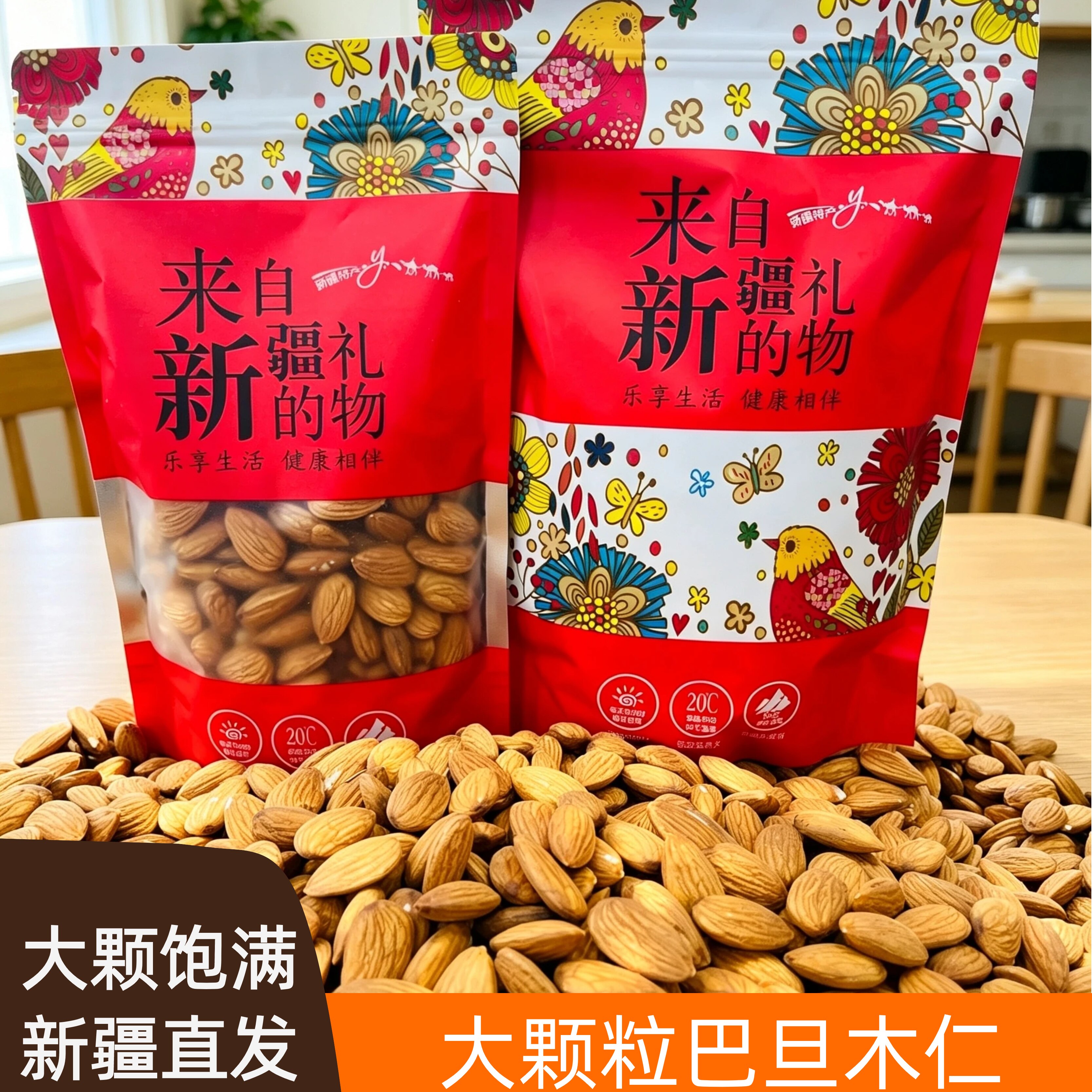 新疆直发原味生盐焗熟纯巴旦木仁无壳烘焙专用扁桃仁非杏仁