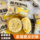 新疆特产爱逗妮疆心域脆皮奶酥香蕉酸奶味坚果奶制品零食