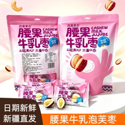 新疆特产牛乳泡芙枣独立装