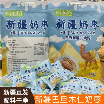 新疆巴旦木夹心奶枣独立装