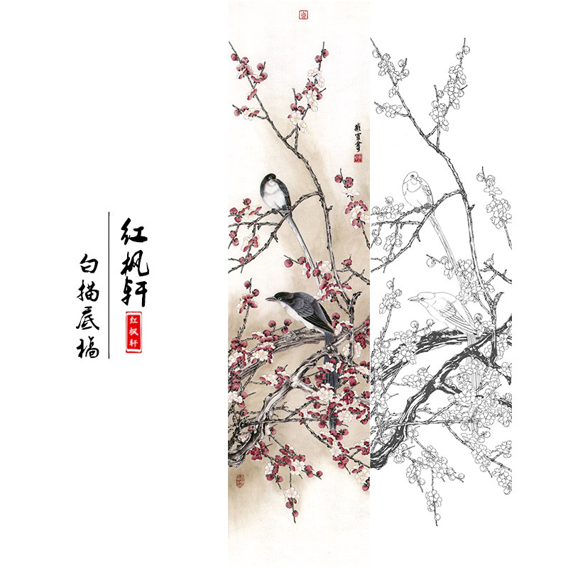 工笔画白描底稿临陈拥军四条屏之《梅花喜鹊》花鸟国画学习作业稿