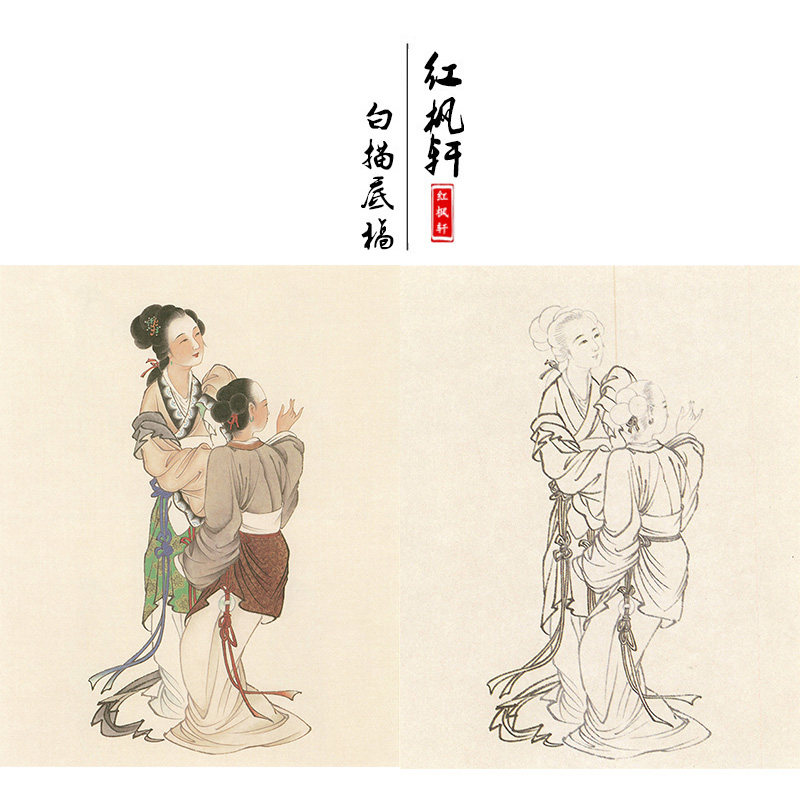 【有步骤】图参考国画工笔画线描人物画谱仕女图初学者练习作业稿